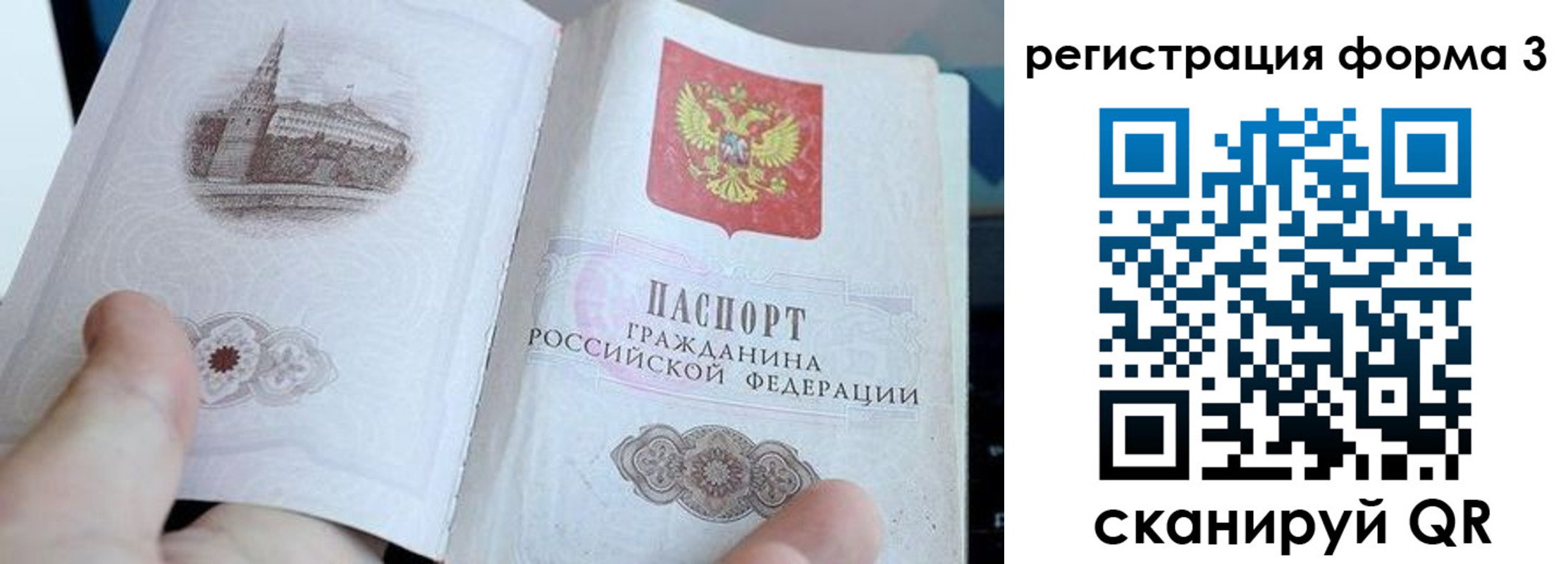 временная регистрация поиск в Ливны