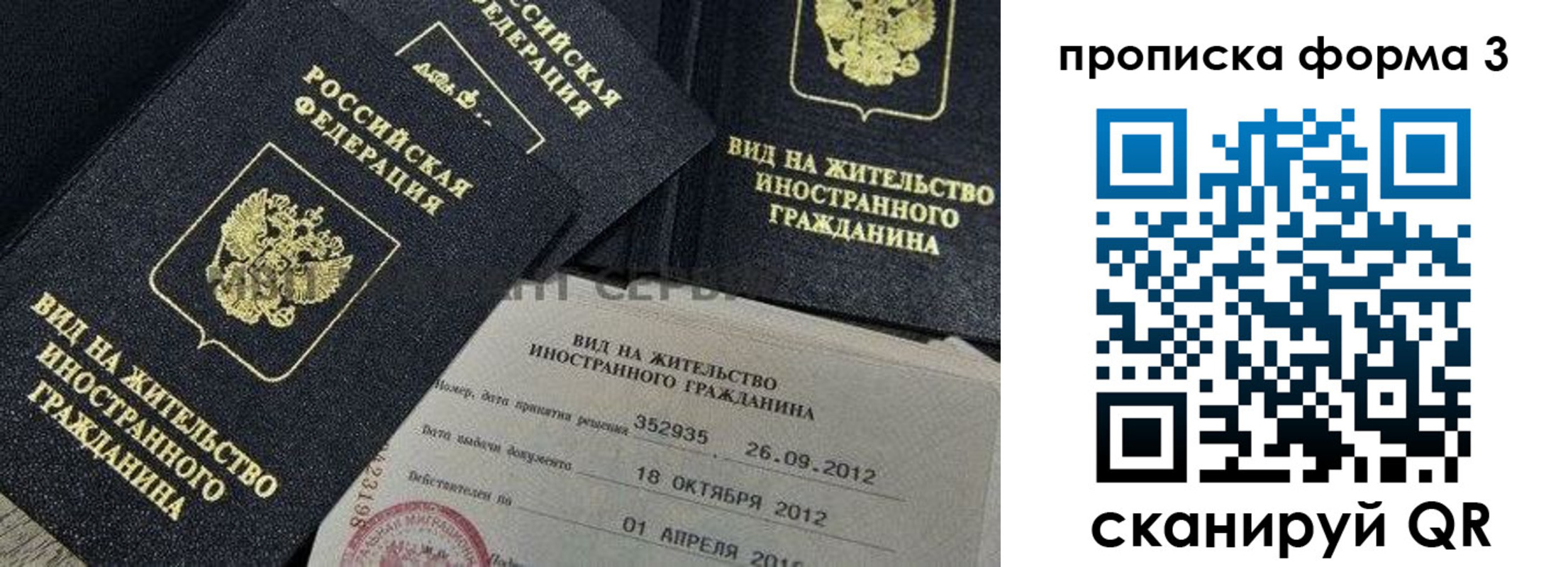прописка для военкомата в Ливны