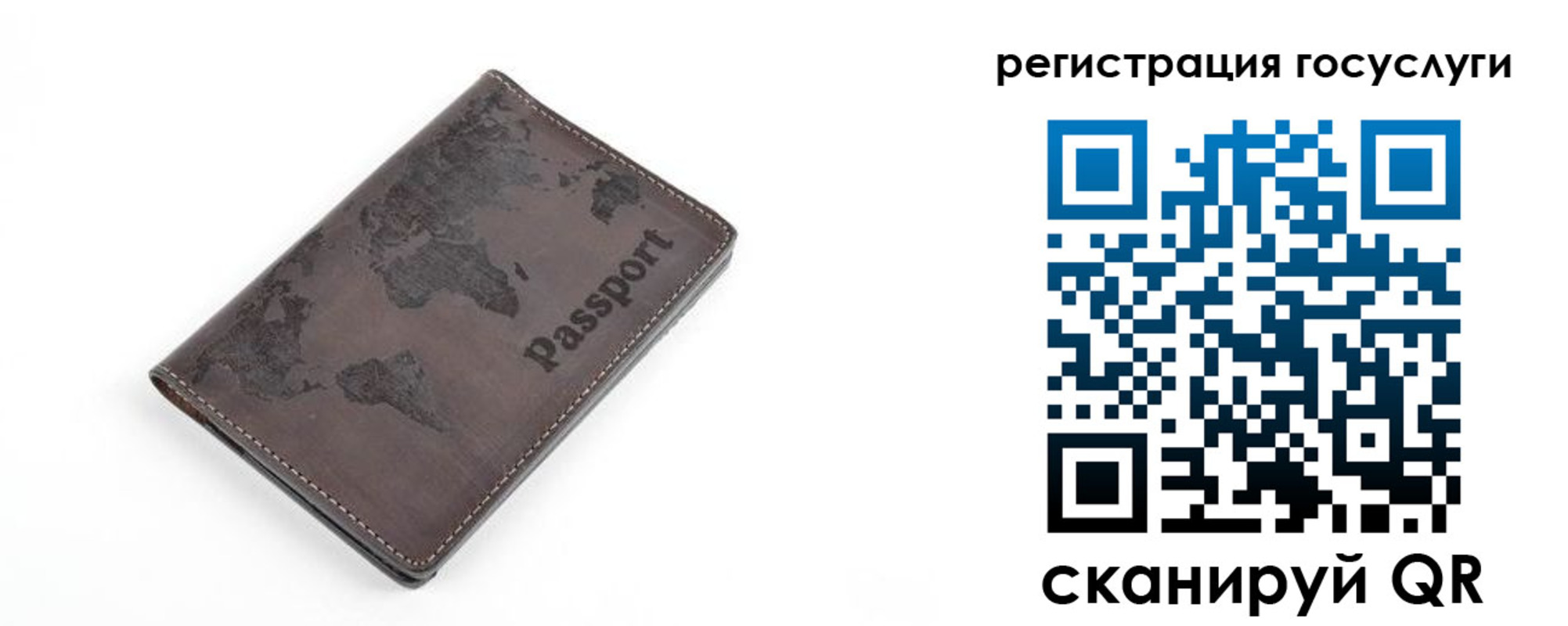 прописка для работы в Ливны