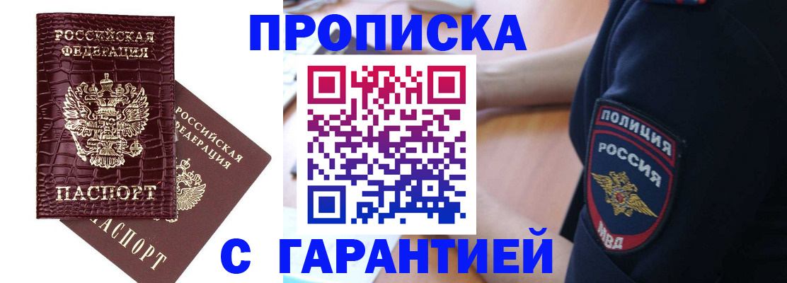 миграционный учет в Ливны