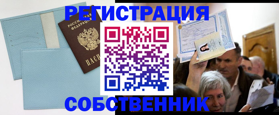 регистрация в Ливны