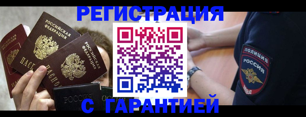 миграционный учет в Ливны