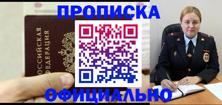 временная регистрация в квартире в Ливны