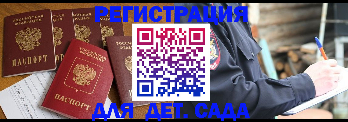 временная прописка в Ливны
